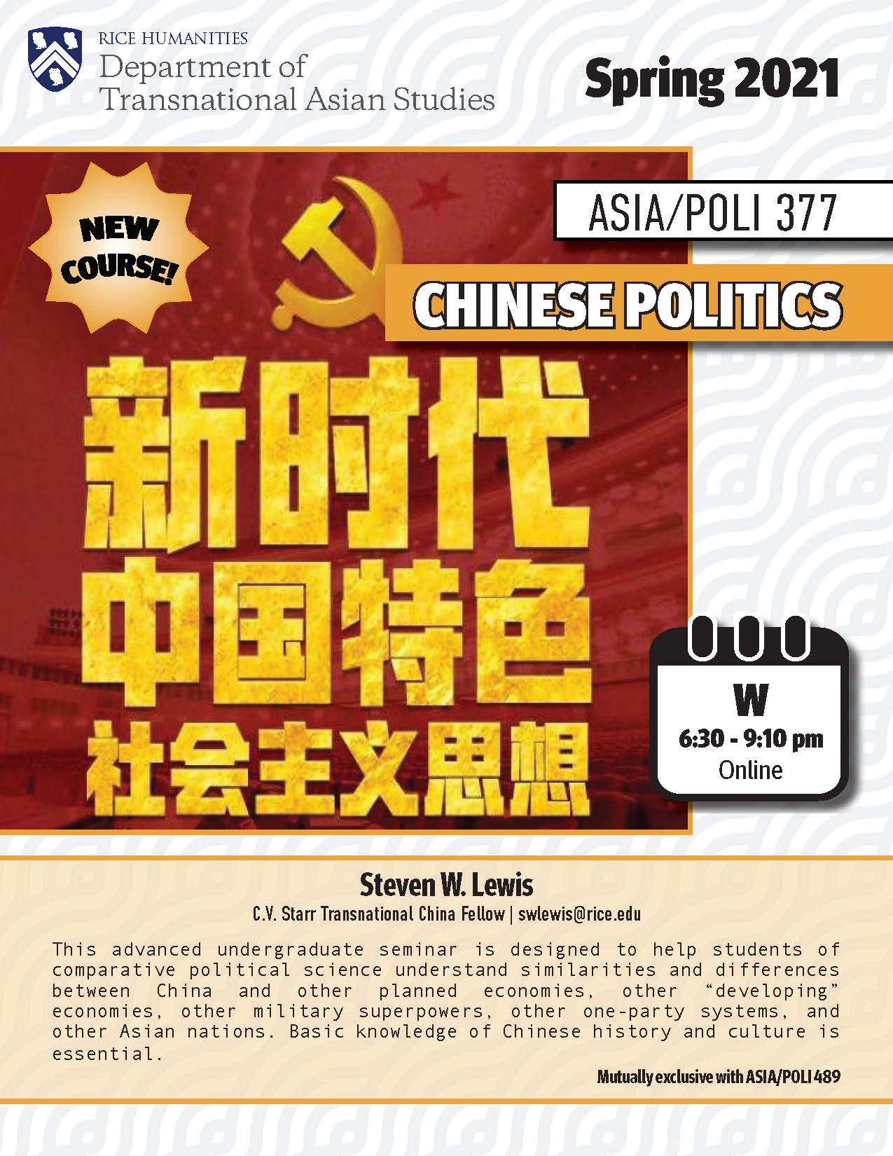ASIA 377 course flyer