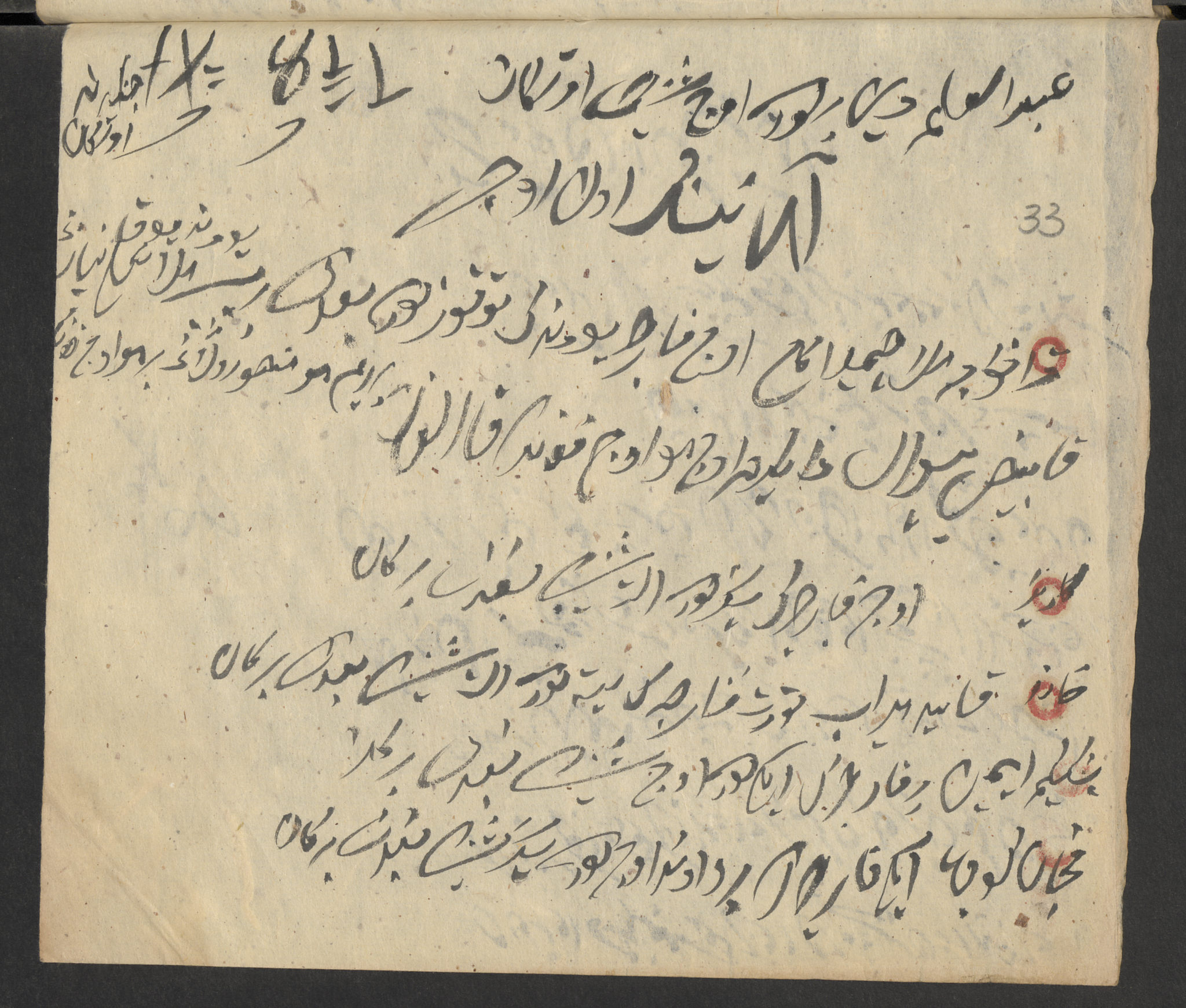 Old writing on old paper